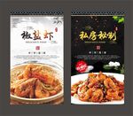 椒盐虾