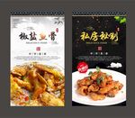 椒盐鱼骨