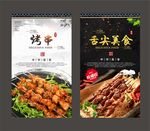 烤串