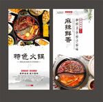 火锅