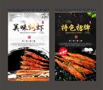 烤虾