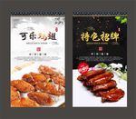 可乐鸡翅