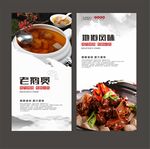 老鹅煲