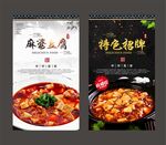 麻婆豆腐