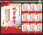 党建标语