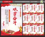 党建标语