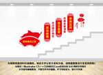 政协委员之家楼道楼道文化墙