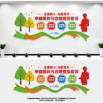 教师文化墙