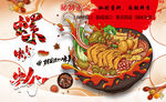螺蛳粉