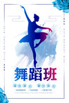 舞蹈