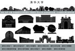 清华大学