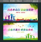 青春不毒行 健康你我他