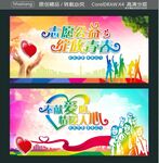 志愿公益 绽放青春  