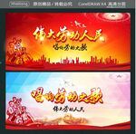 唱响劳动之歌 伟大劳动人民