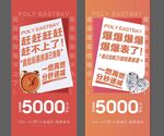 房地产成交热销人气单图
