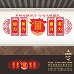 党媒宣传栏展板标语文化墙形象墙
