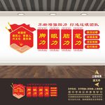 融媒体中心文化墙