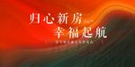 地产主画面