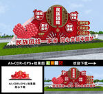 民族团结雕塑