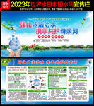 世界水日中国水周