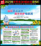 2023年世界水日中国水周主题