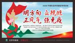 干部队伍作风建设