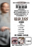 女装美甲海报