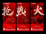 热势红盘