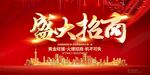 盛大招商