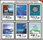 公司工厂车间标语海报企业文化