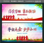 平安是金 步步小心 落实管理 
