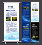 蓝色科技易拉宝