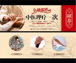 中医体验券