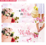 鲜花海报