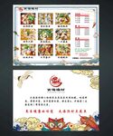 国潮风菜谱