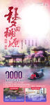 梦回桃源