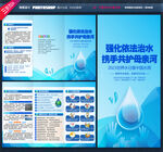 2023世界水日三折页