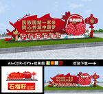 民族团结雕塑