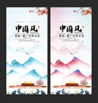 中国风海报