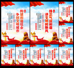 文明城市宣传