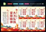 学习雷锋精神 