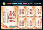 学习雷锋精神 