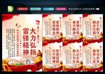 学习雷锋精神 