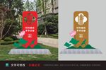 廉 时时廉政 事事清廉