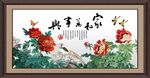 家和万事兴