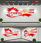 六个必须坚持文化墙