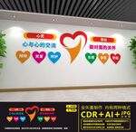 心理咨询室