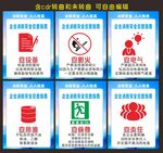 安全生产
