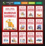 安全生产标语
