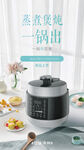 电饭煲海报